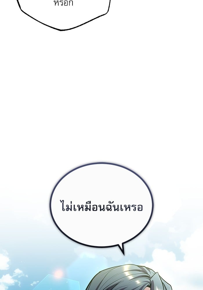 ตอนที่ 74 - หน้า 13
