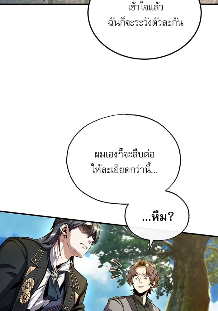 ตอนที่ 74 - หน้า 123