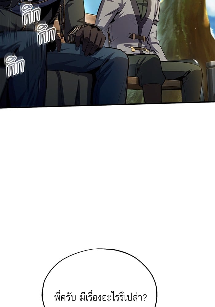 ตอนที่ 74 - หน้า 124
