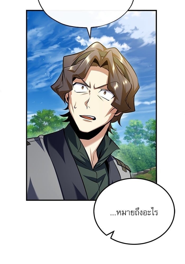 ตอนที่ 74 - หน้า 125