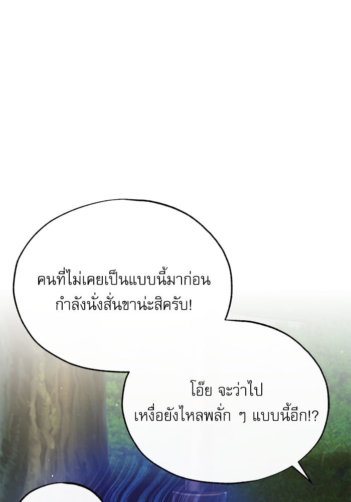 ตอนที่ 74 - หน้า 126
