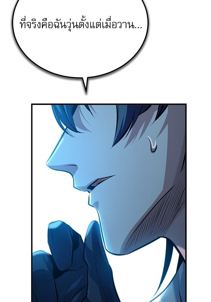 ตอนที่ 74 - หน้า 129
