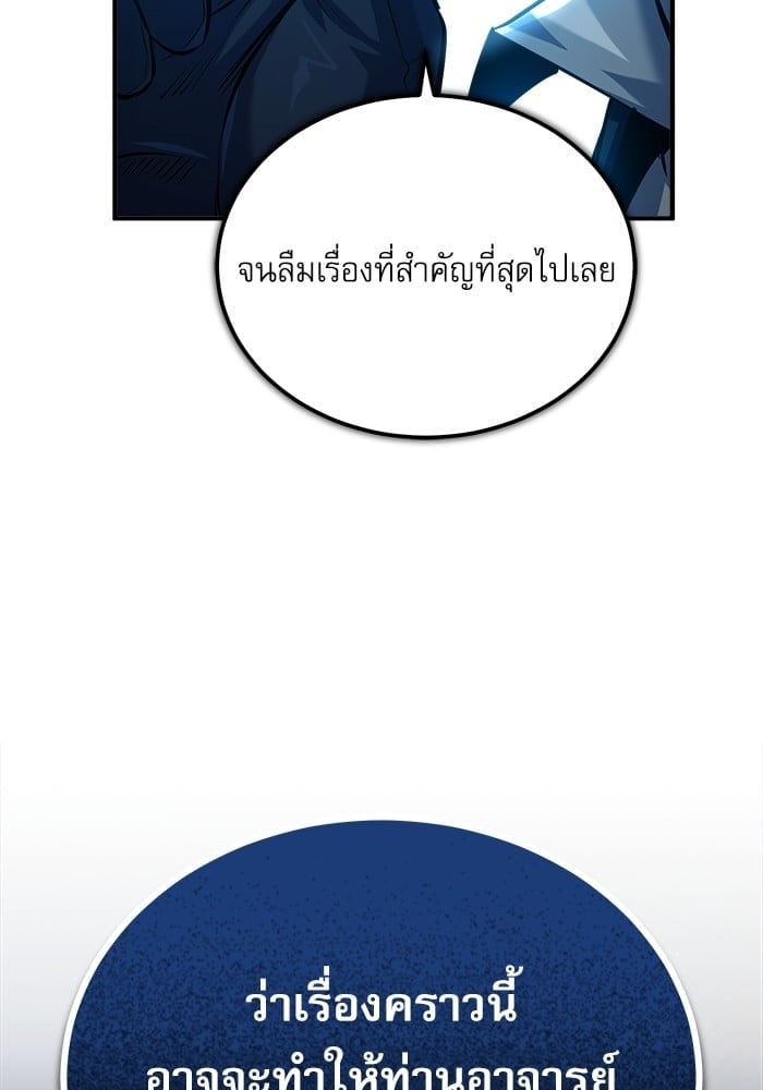 ตอนที่ 74 - หน้า 130