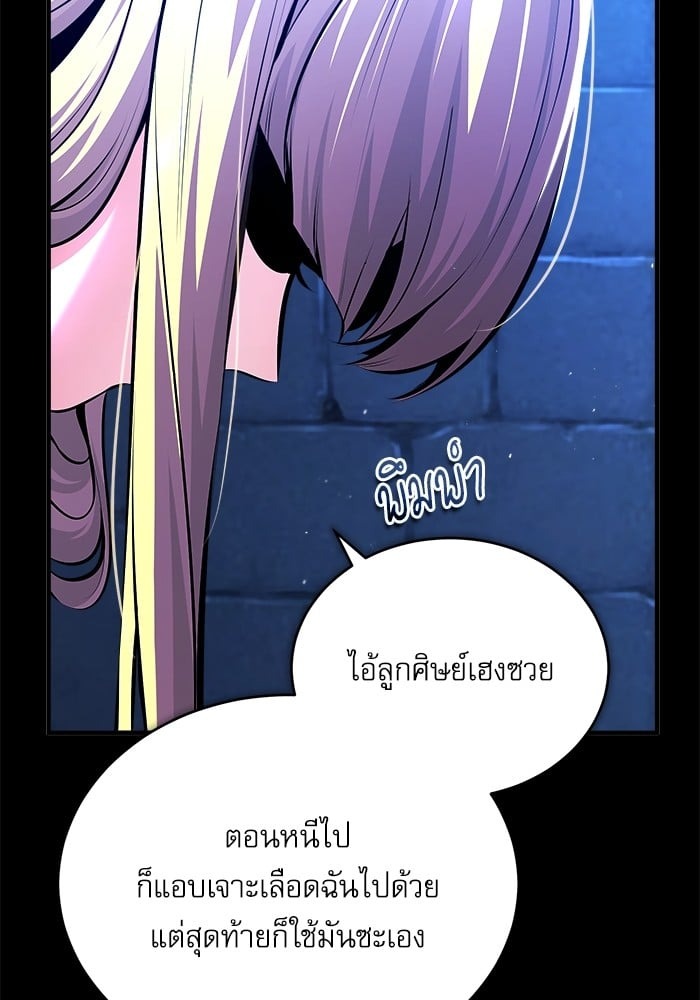 ตอนที่ 74 - หน้า 135