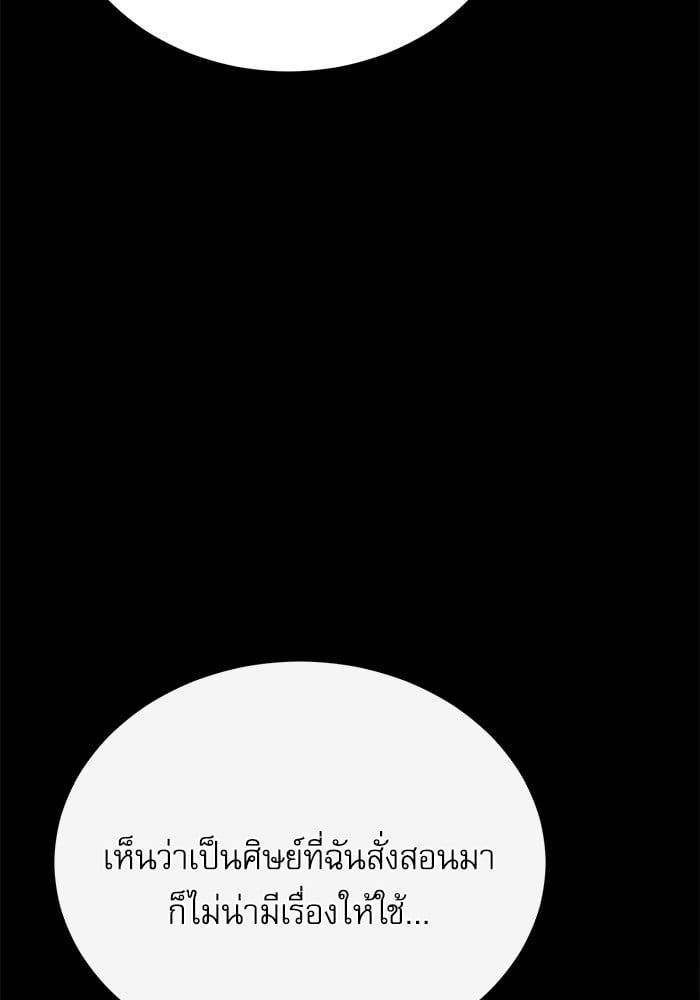 ตอนที่ 74 - หน้า 136
