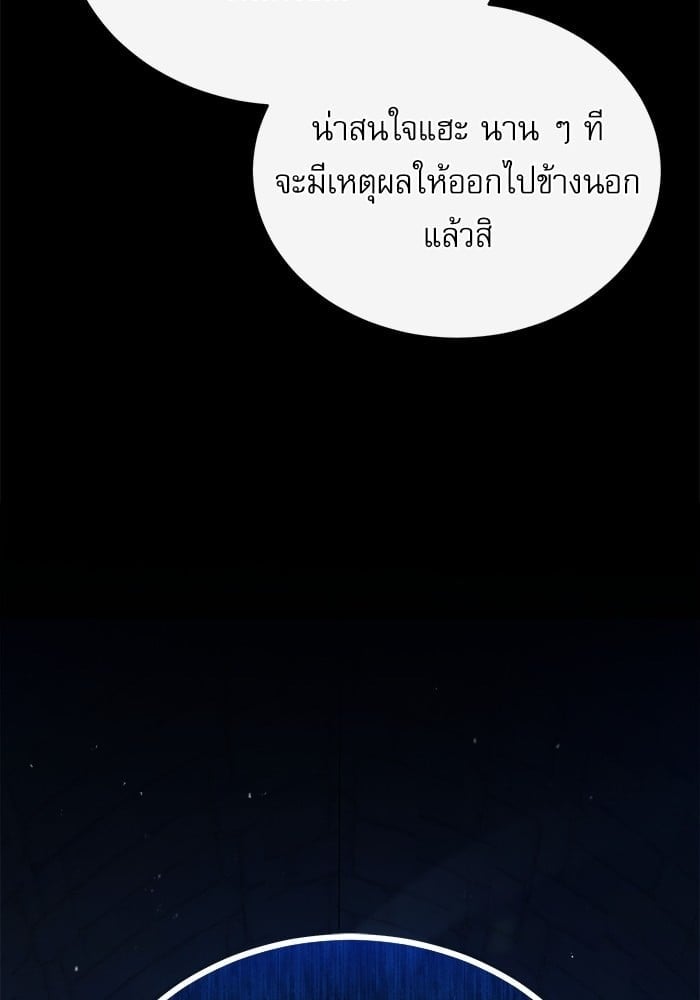 ตอนที่ 74 - หน้า 138