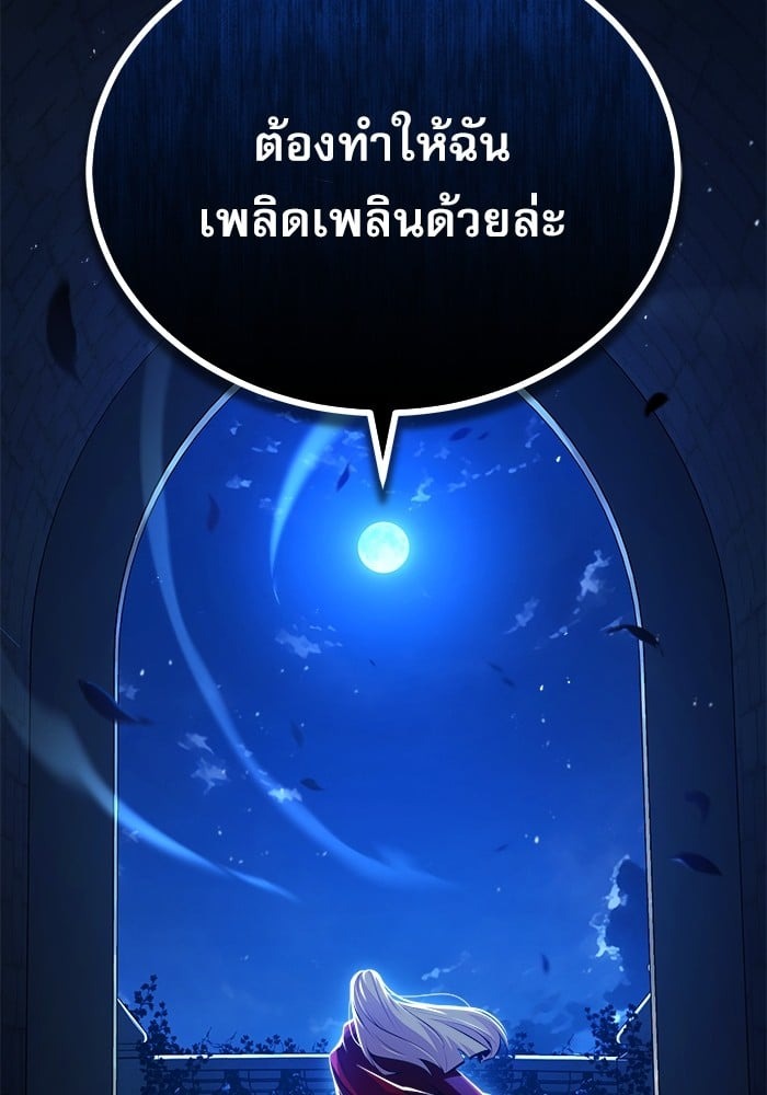 ตอนที่ 74 - หน้า 139