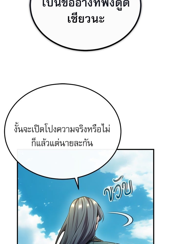 ตอนที่ 74 - หน้า 15