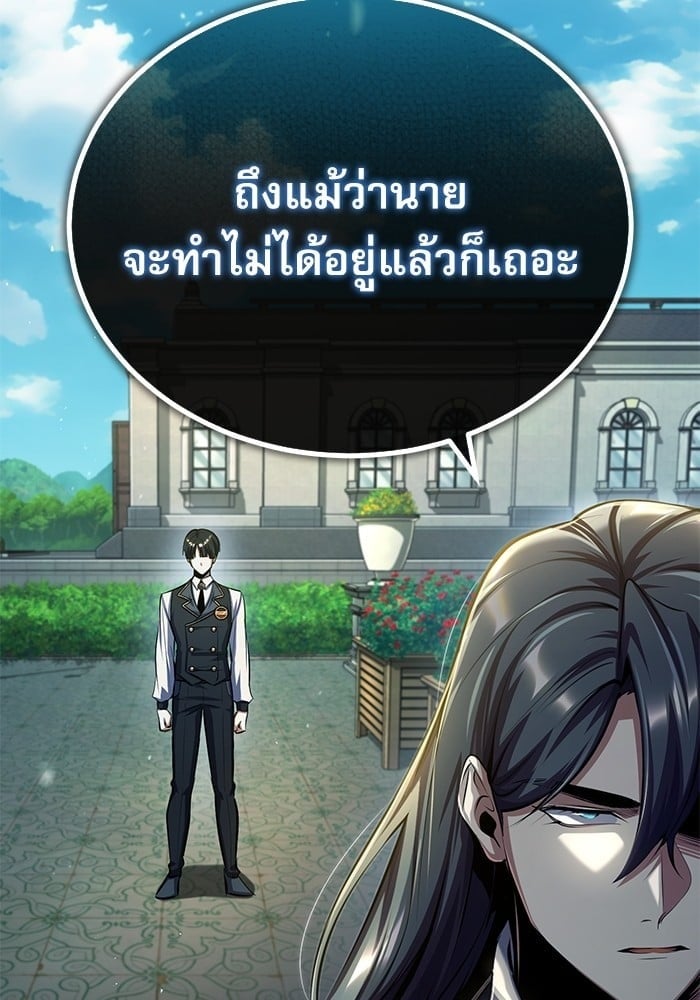 ตอนที่ 74 - หน้า 17