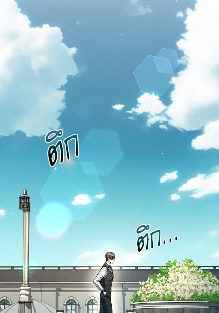 ตอนที่ 74 - หน้า 21