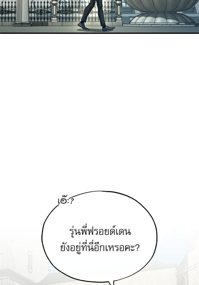 ตอนที่ 74 - หน้า 22