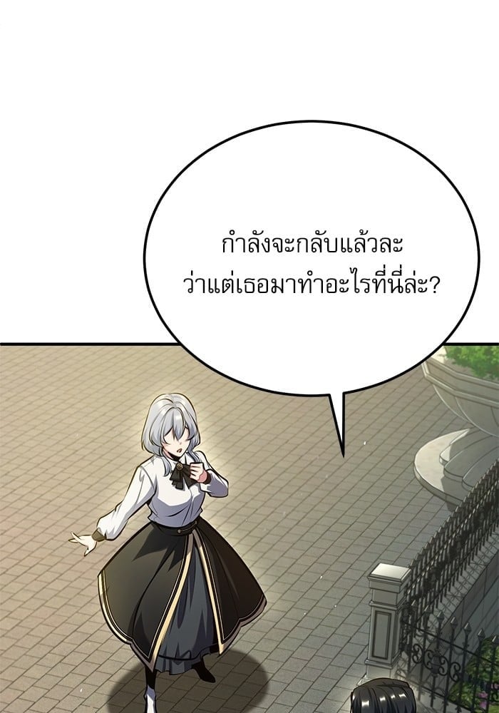 ตอนที่ 74 - หน้า 24