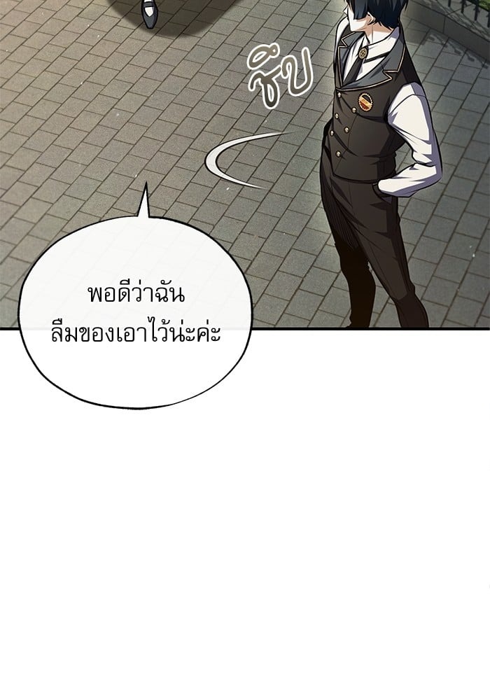ตอนที่ 74 - หน้า 25
