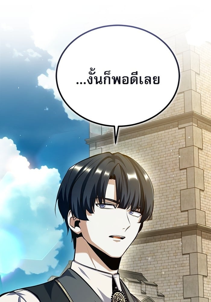 ตอนที่ 74 - หน้า 26