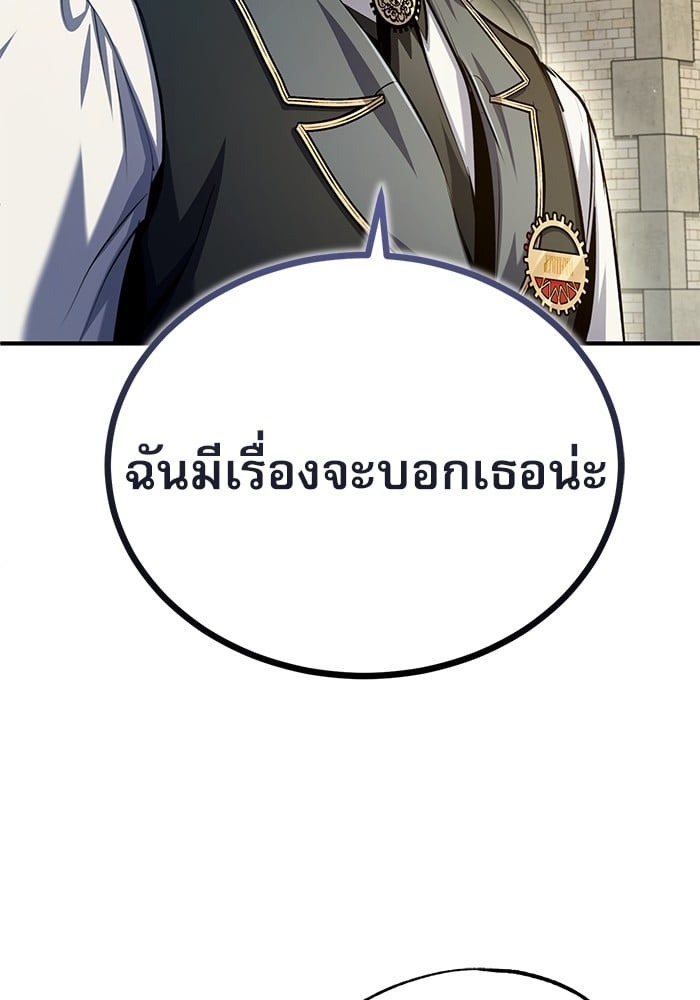 ตอนที่ 74 - หน้า 27