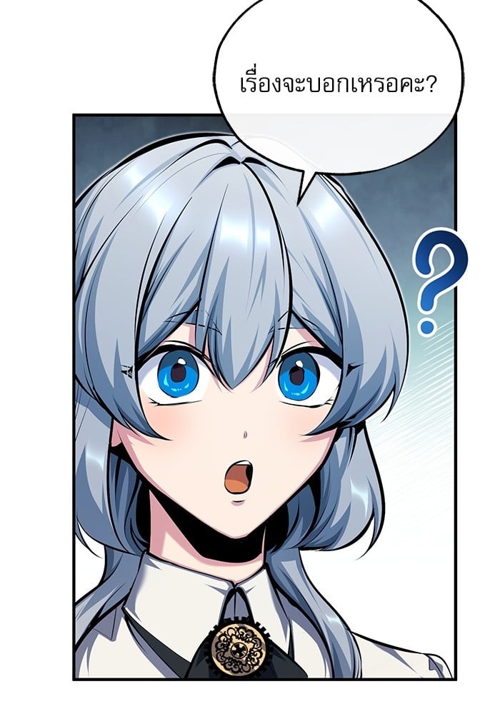 ตอนที่ 74 - หน้า 28