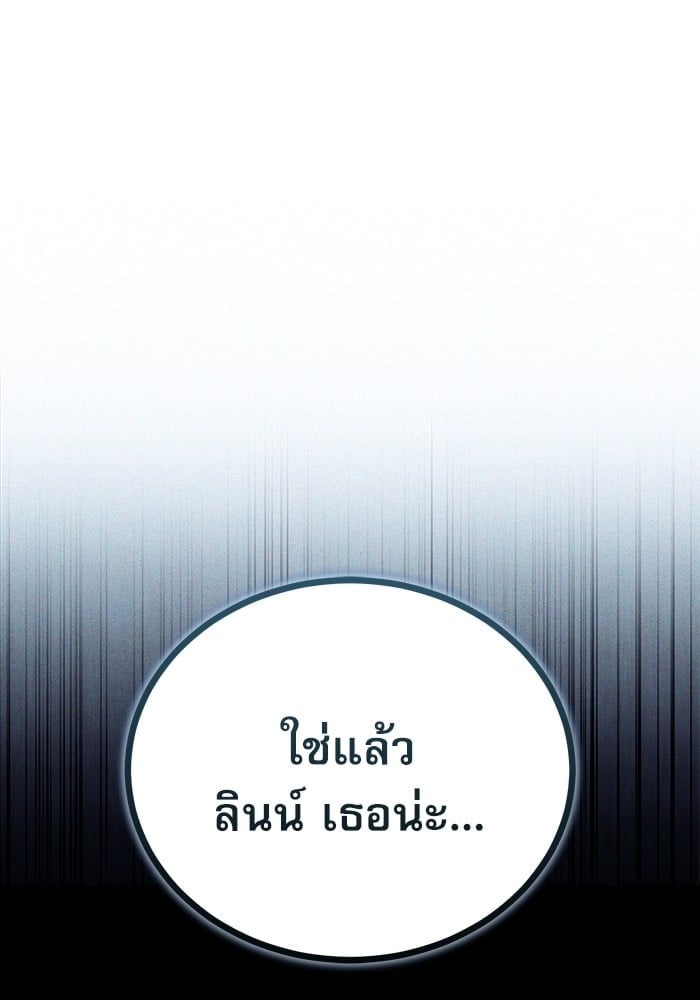 ตอนที่ 74 - หน้า 29