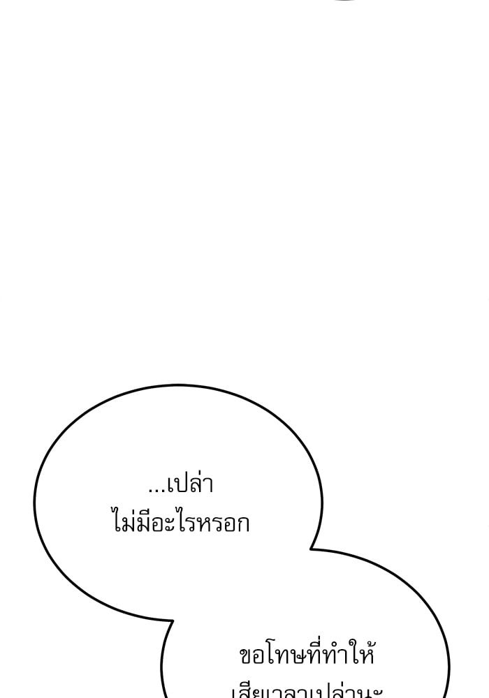 ตอนที่ 74 - หน้า 35