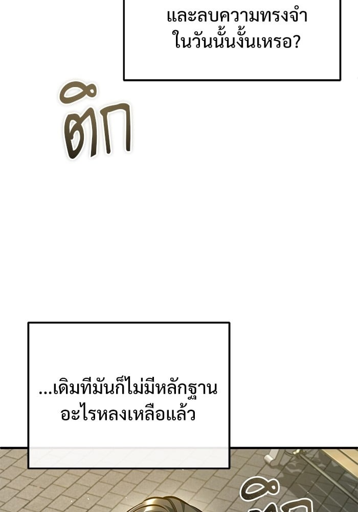 ตอนที่ 74 - หน้า 39