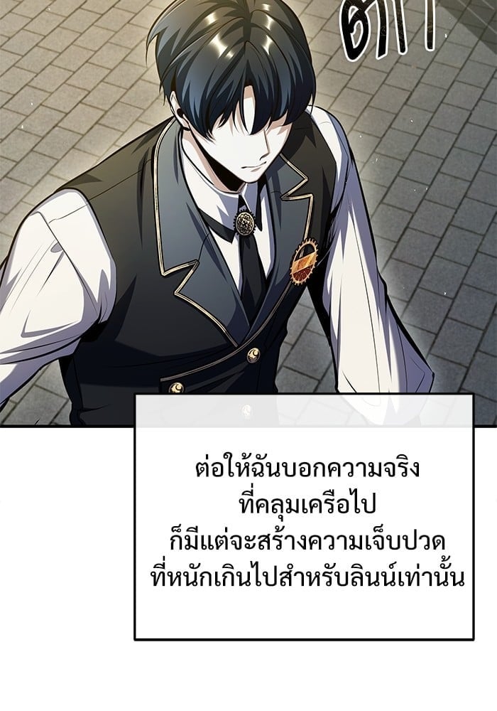 ตอนที่ 74 - หน้า 40