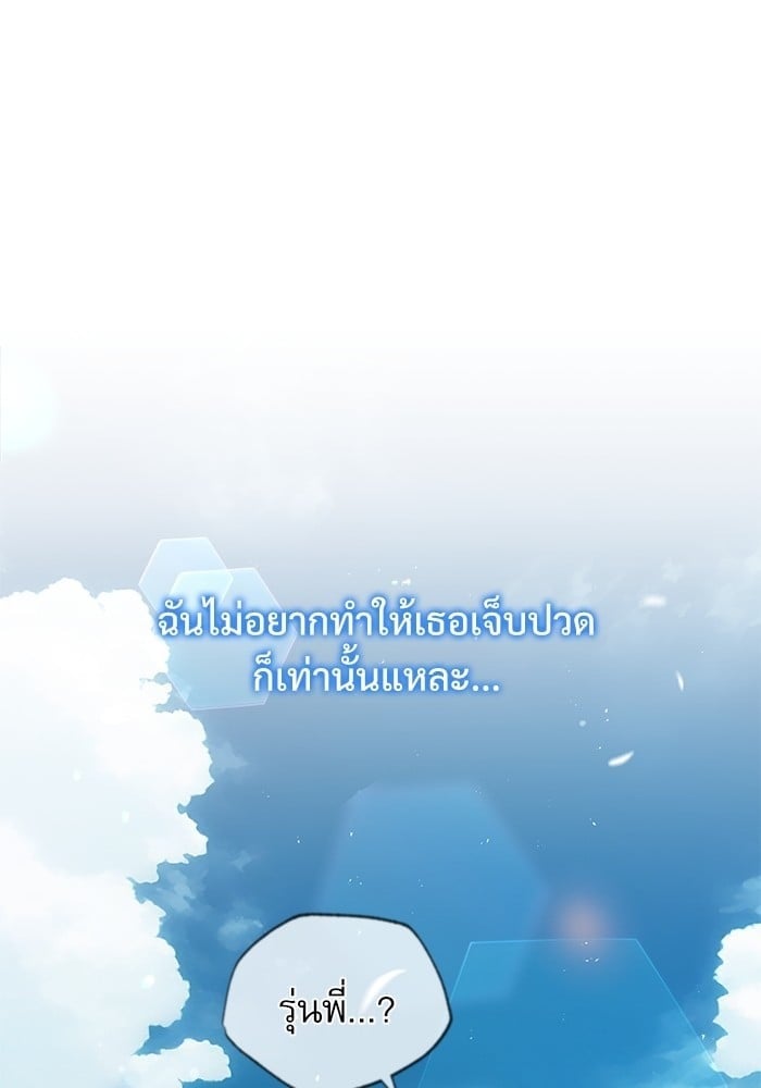 ตอนที่ 74 - หน้า 41