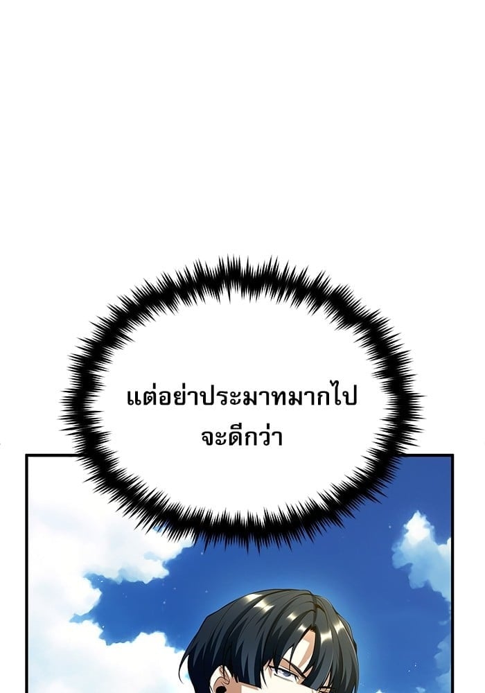 ตอนที่ 74 - หน้า 47