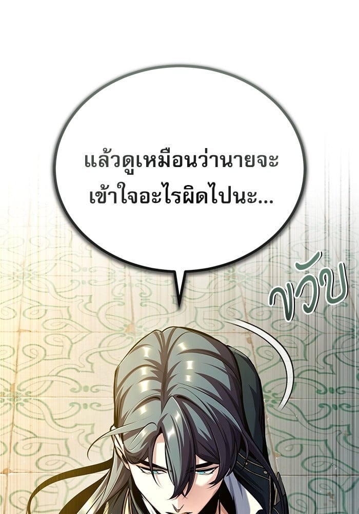 ตอนที่ 74 - หน้า 6