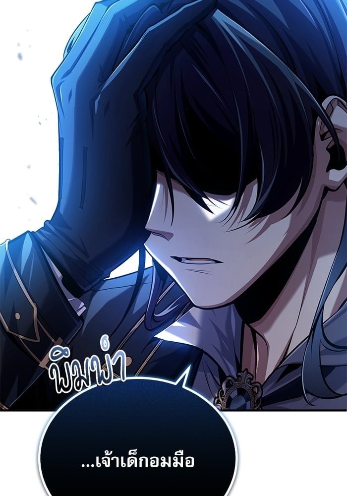 ตอนที่ 74 - หน้า 51