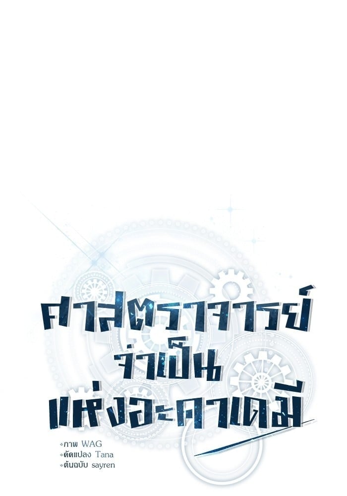 ตอนที่ 74 - หน้า 53