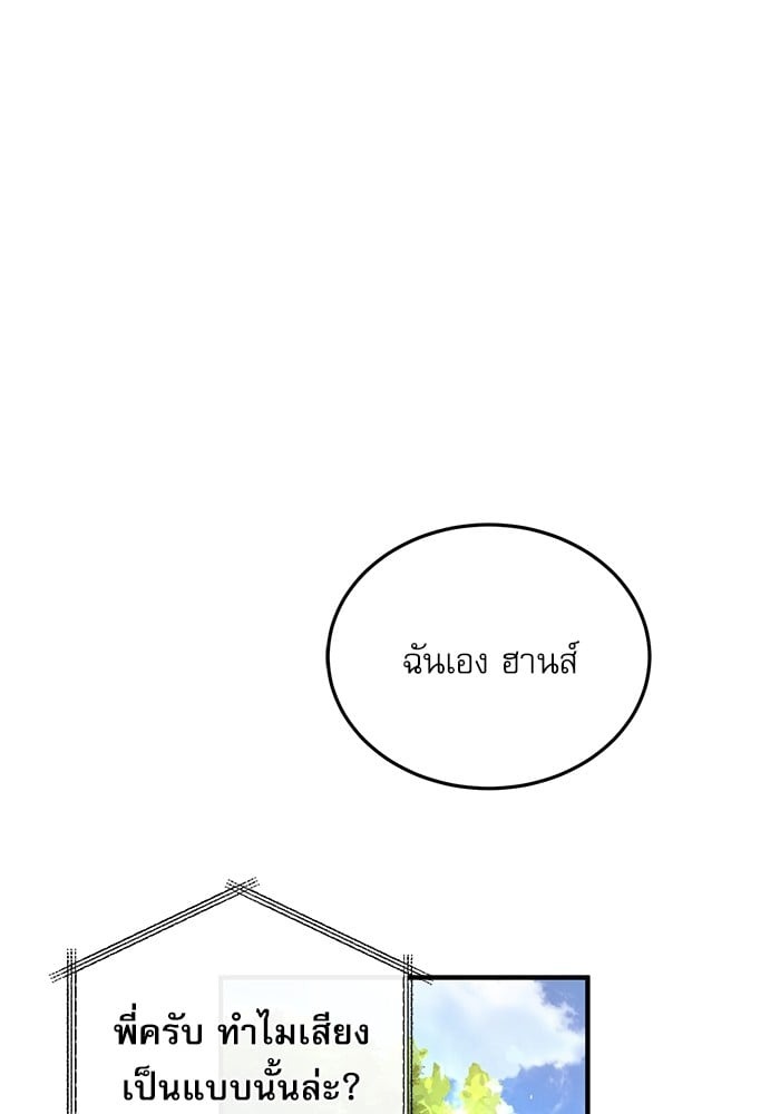 ตอนที่ 74 - หน้า 55