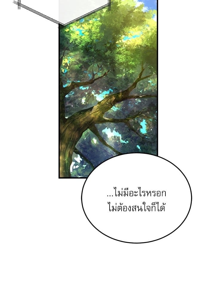 ตอนที่ 74 - หน้า 56