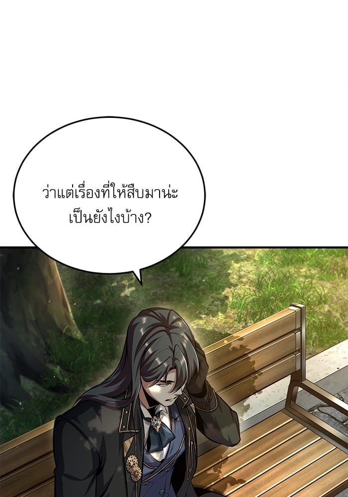 ตอนที่ 74 - หน้า 57