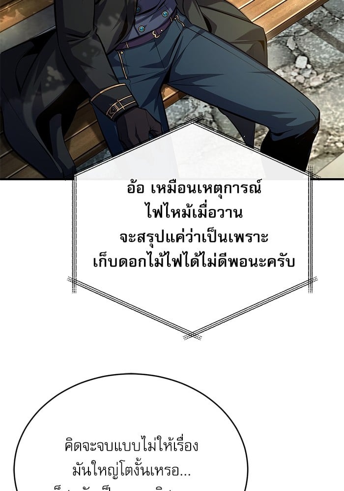 ตอนที่ 74 - หน้า 58