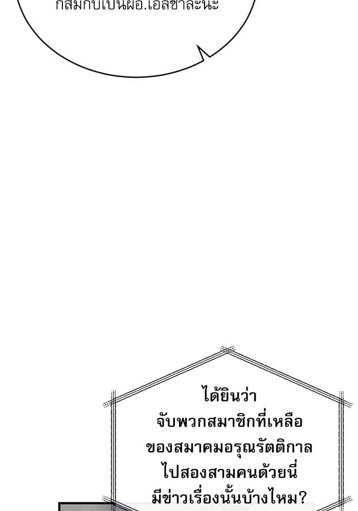 ตอนที่ 74 - หน้า 59