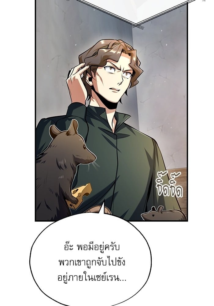 ตอนที่ 74 - หน้า 60