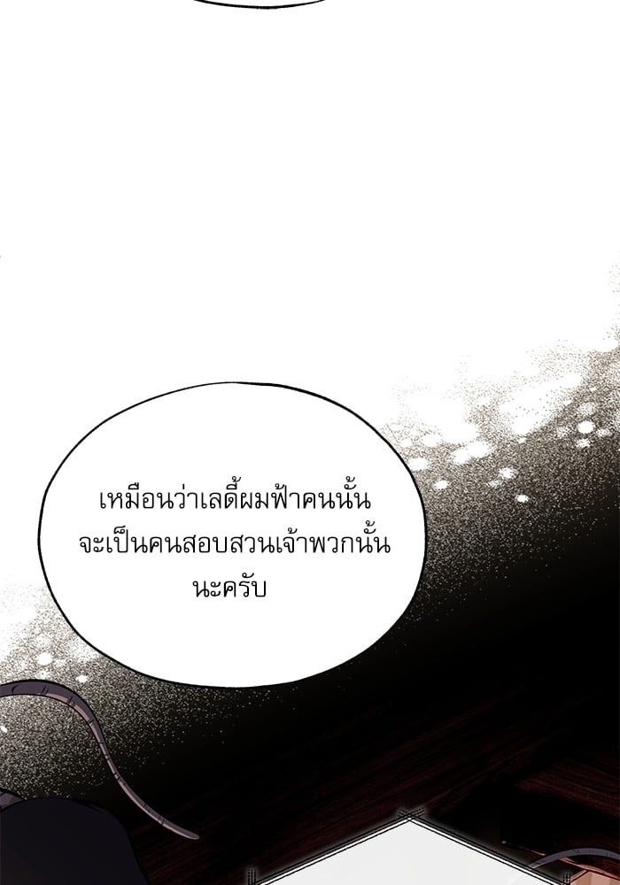 ตอนที่ 74 - หน้า 61