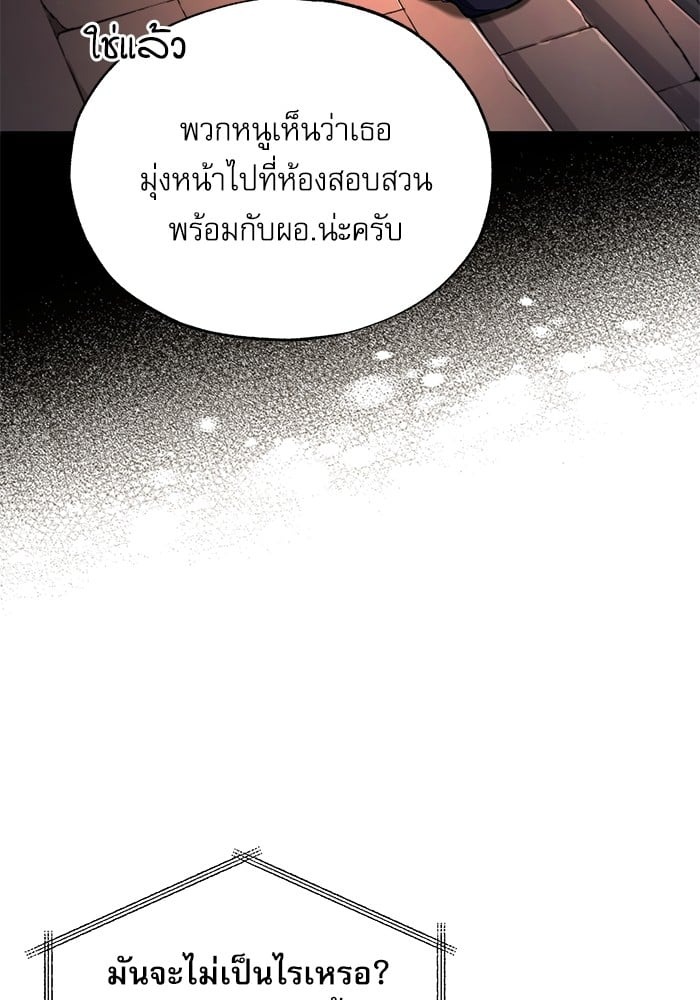 ตอนที่ 74 - หน้า 63