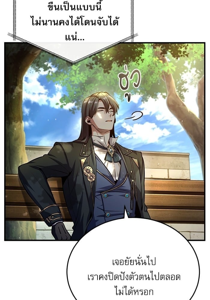 ตอนที่ 74 - หน้า 64