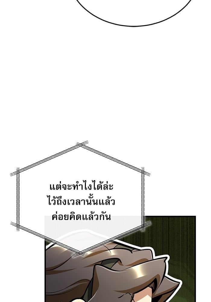 ตอนที่ 74 - หน้า 65