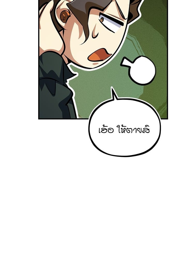 ตอนที่ 74 - หน้า 66