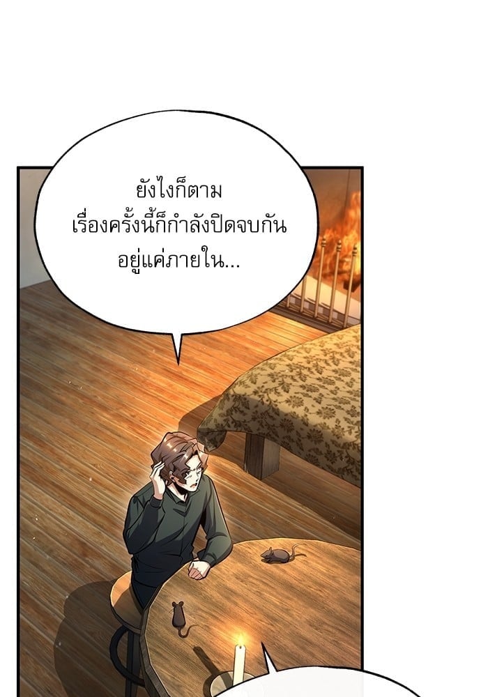 ตอนที่ 74 - หน้า 67