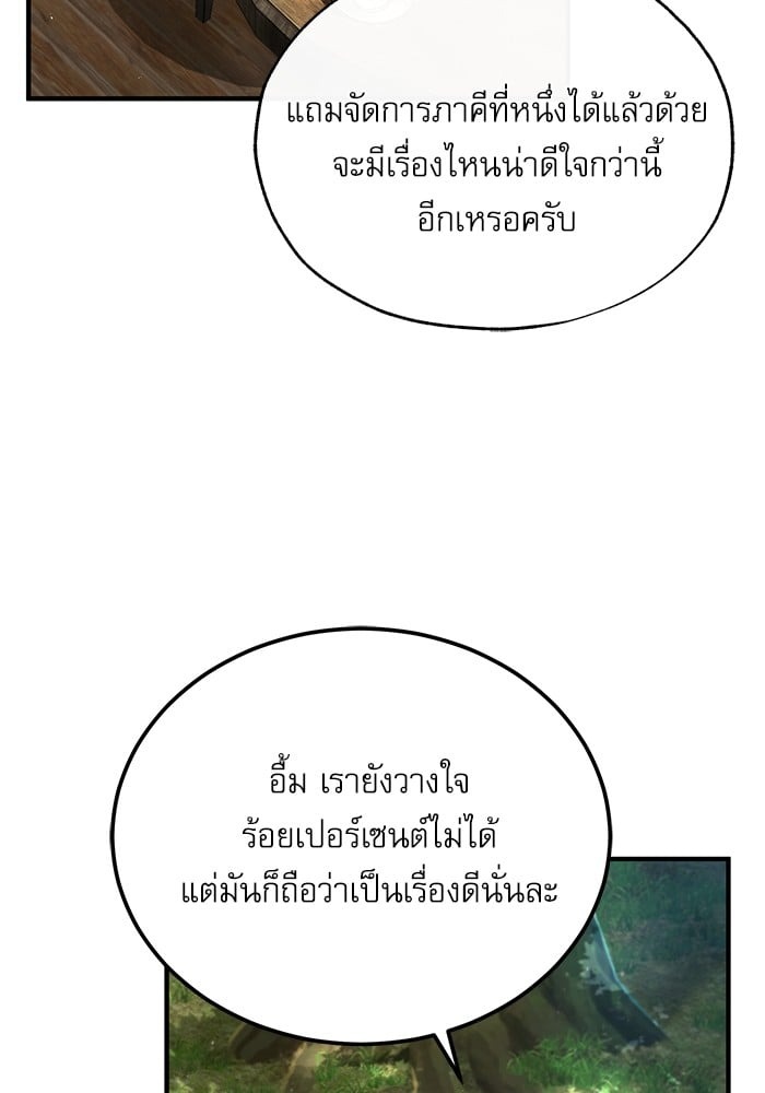 ตอนที่ 74 - หน้า 68