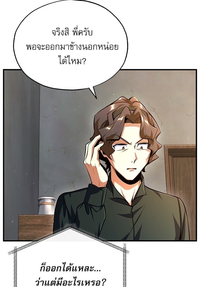 ตอนที่ 74 - หน้า 70