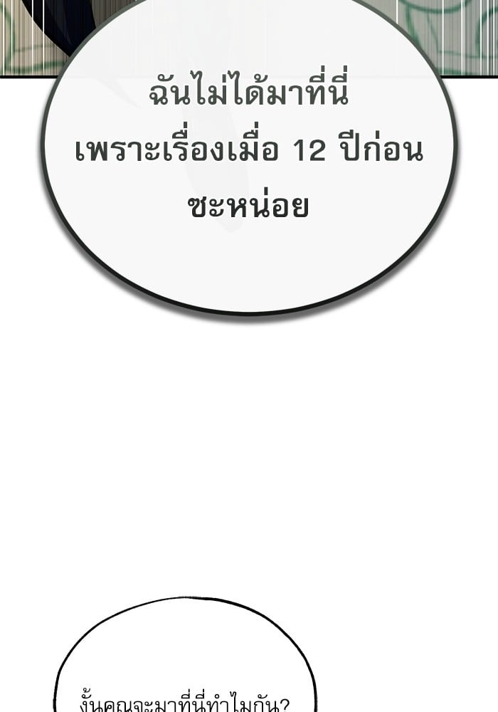 ตอนที่ 74 - หน้า 8