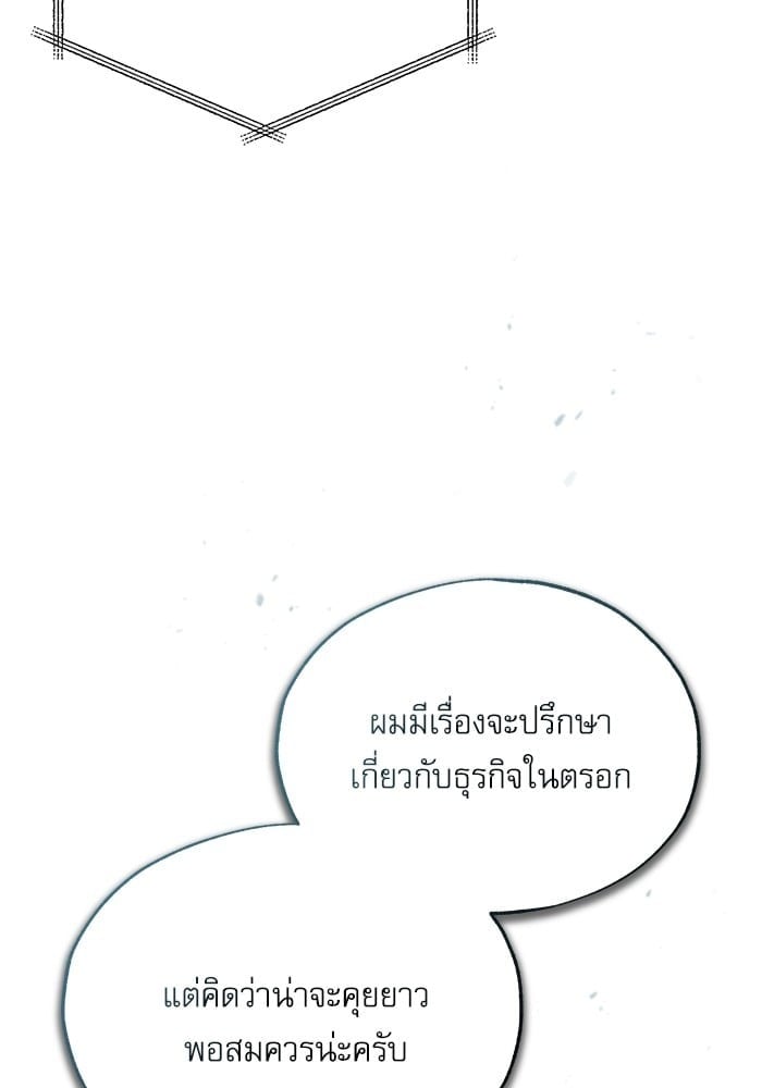 ตอนที่ 74 - หน้า 71