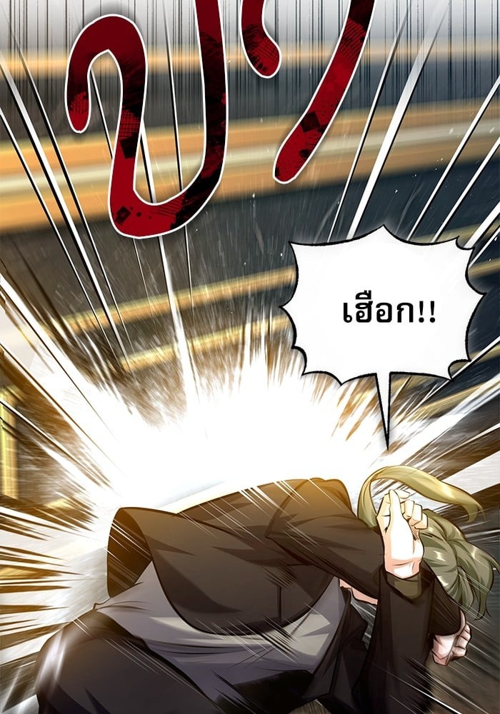 ตอนที่ 74 - หน้า 73