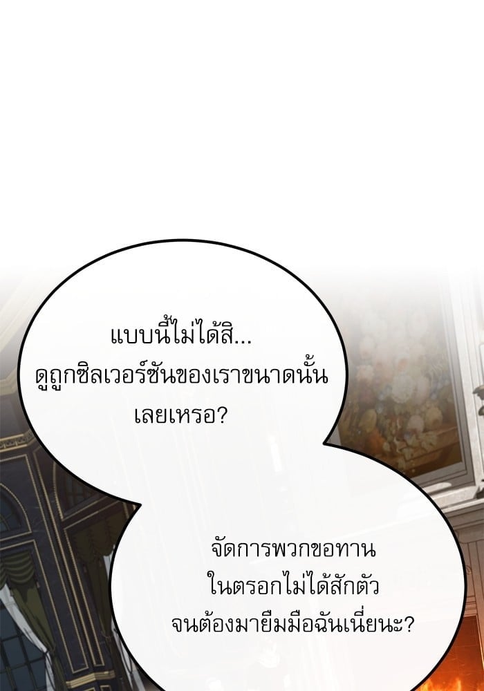 ตอนที่ 74 - หน้า 75