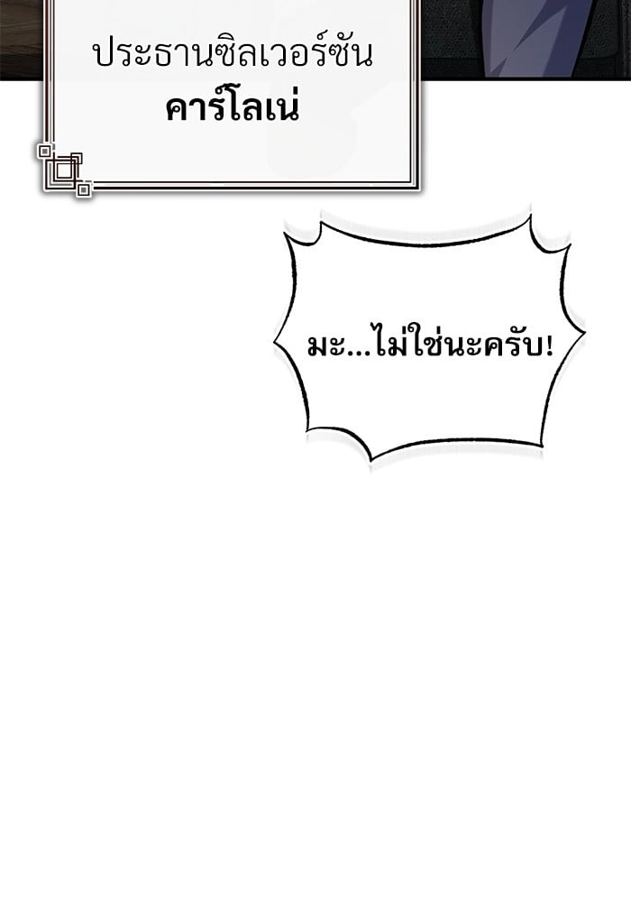 ตอนที่ 74 - หน้า 79