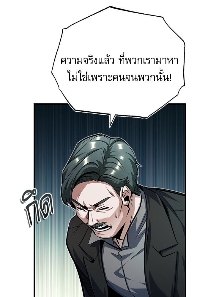 ตอนที่ 74 - หน้า 80