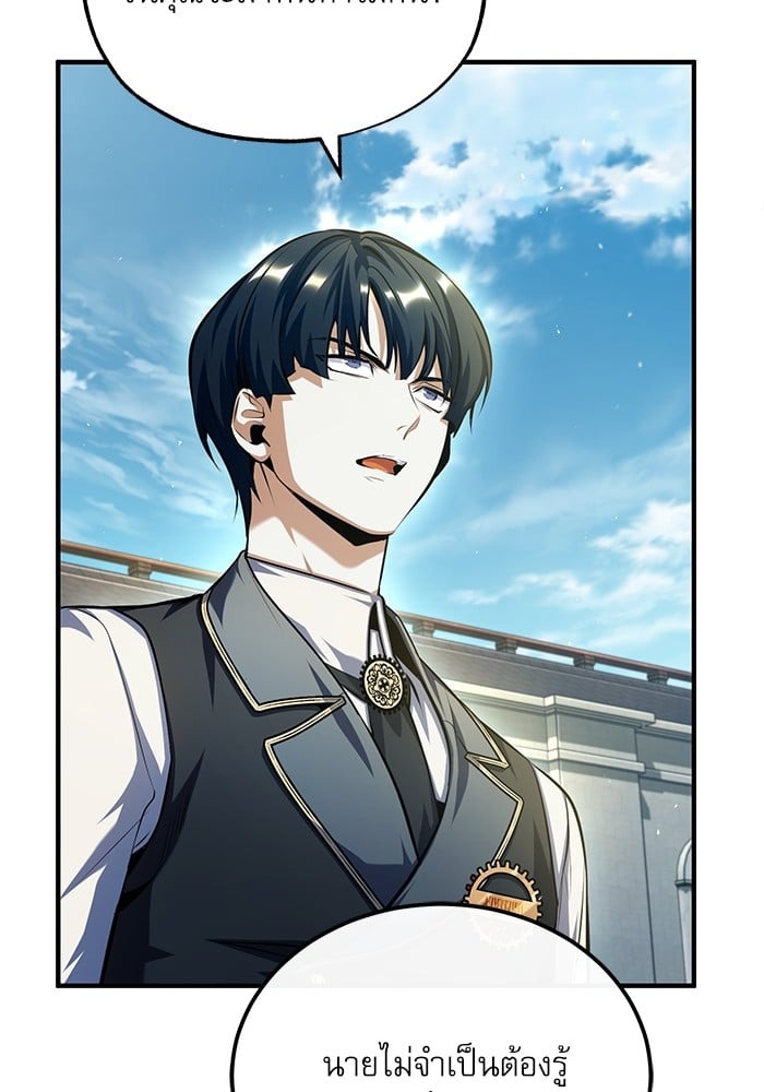 ตอนที่ 74 - หน้า 9